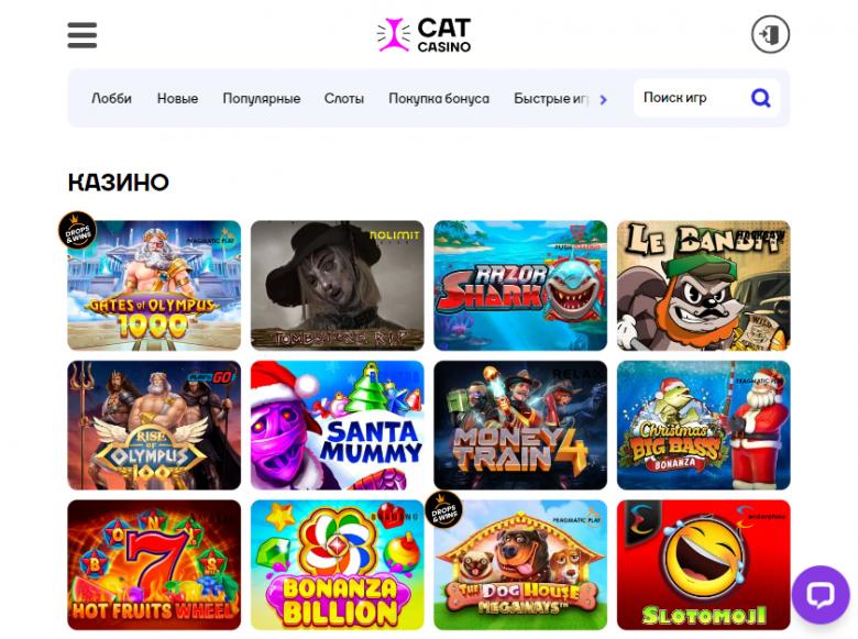 Cat Casino - мобильная версия казино Cat Casino - мобильная версия казино