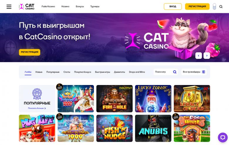 Казино Кэт - официальный сайт игрового клуба Казино Кэт - официальный сайт игрового клуба